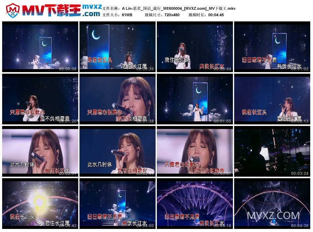 A Lin-思君_国语_流行_ME600004